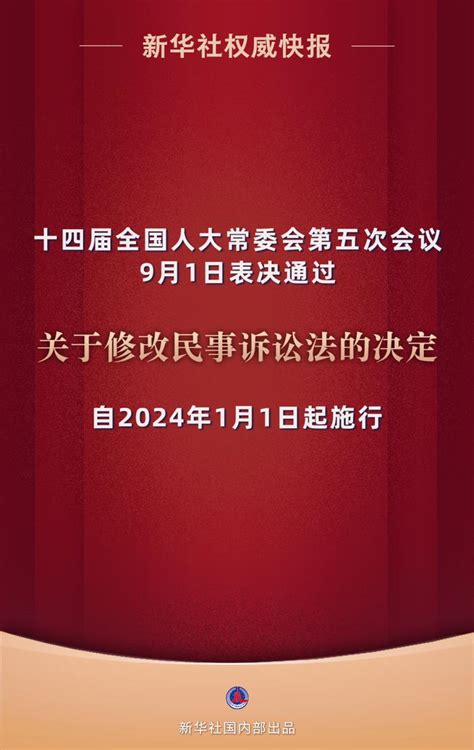 2024年 生效|2024年1月起这些新法规将施行！和工作生活息息相。